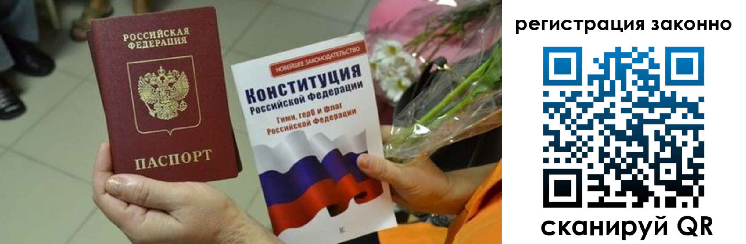 прописка для кредита в Заполярном