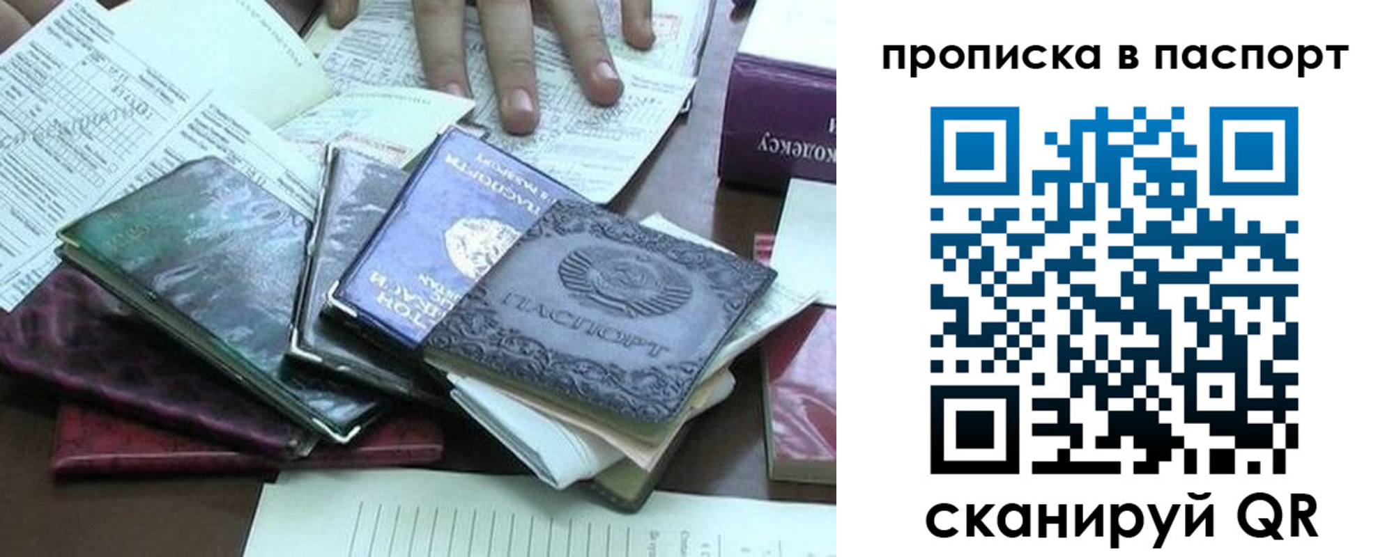 прописка от собственника в Заполярном