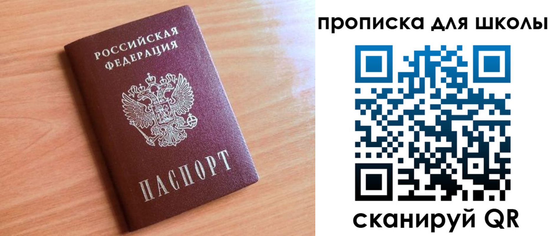 прописка для работы в Заполярном