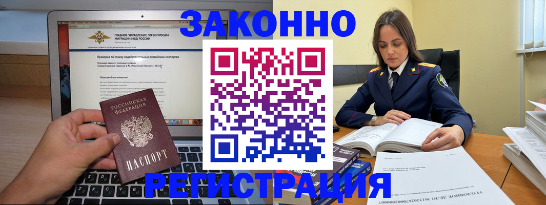 прописка гарантия в Заполярном