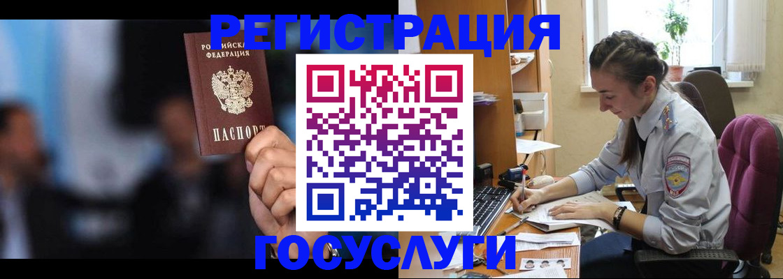 временная регистрация адрес в Заполярном