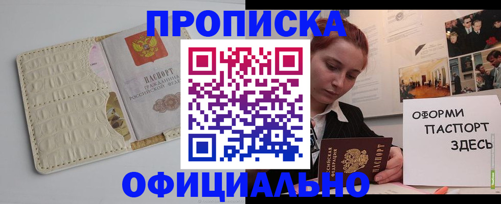 временная регистрация собственник в Заполярном