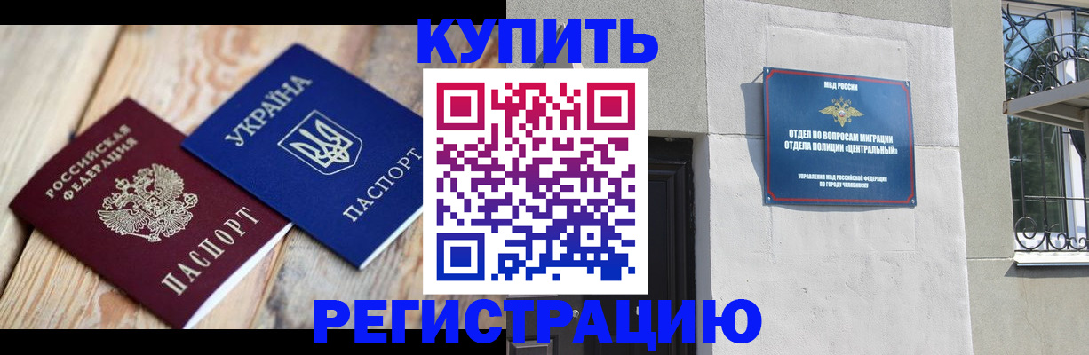 временная регистрация законно в Заполярном